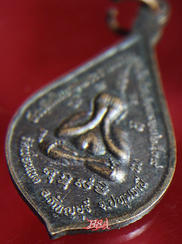 เหรียญหลวงปู่จู หลังพระปิดตา วัดเขียนเขต ปทุมธานี ปี39