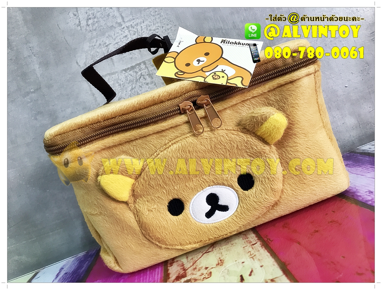 กระเป๋ากล่องเครื่องสำอาง Rilakkuma - ริลัคคุมะ