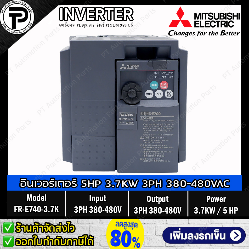 Mitsubishi FR-E740-3.7K Inverter 3.7KW 5HP Input 3-Phase 380-480VAC Output 3-Phase 380-480VAC 0.2-400Hz E700 Series มิตซูบิชิ อินเวอร์เตอร์ เครื่องควบคุมความเร็วรอบมอเตอร์ สำหรับมอเตอร์ 5 แรงม้า