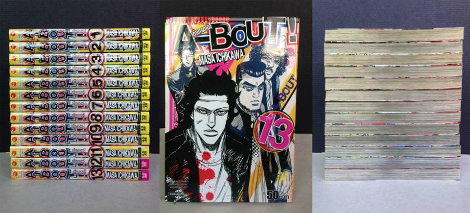 A-Bout เก๋าเกรดเอ 1-13