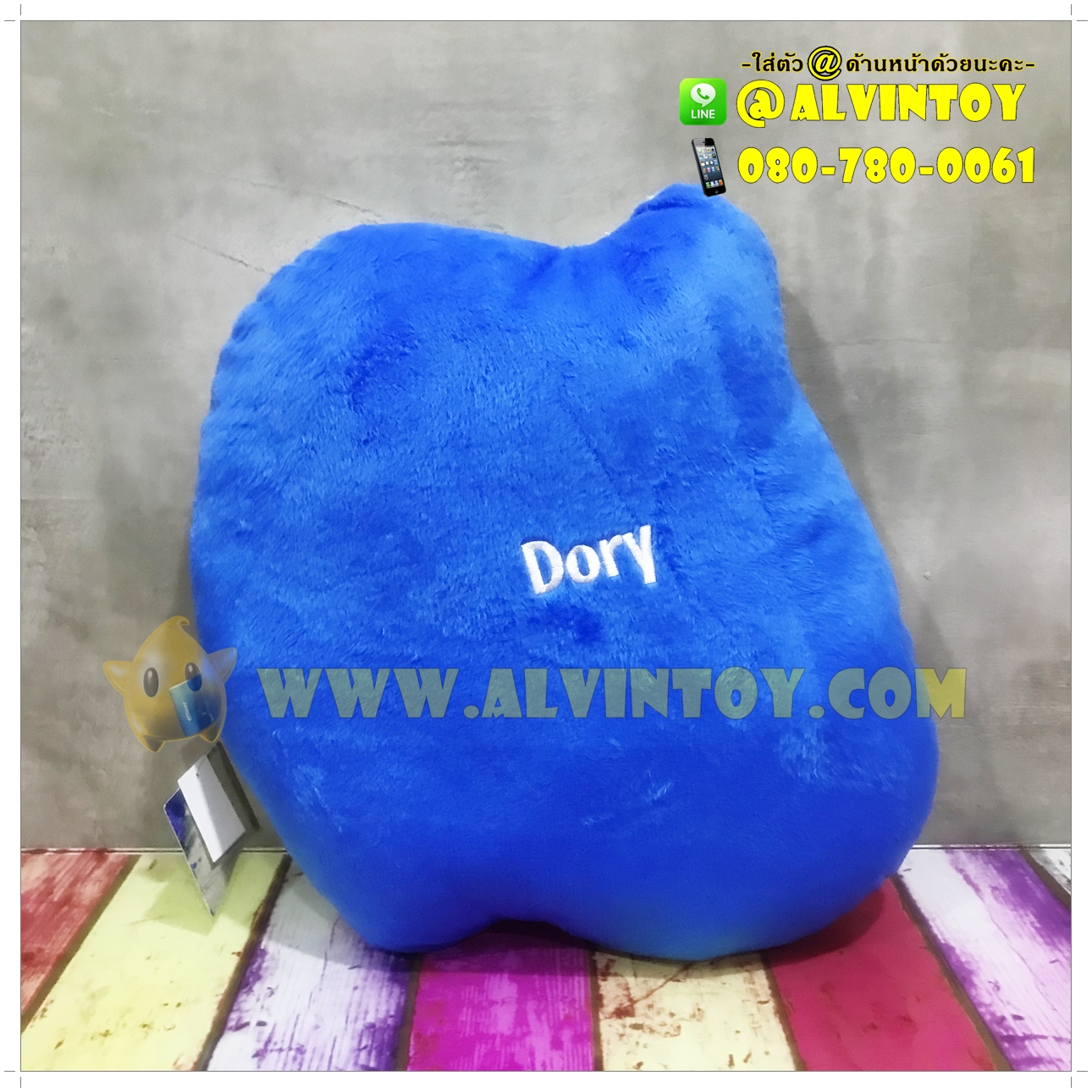 หมอนตุ๊กตาปลา Finding Dory - ไฟน์ดิ้ง ดอรี่