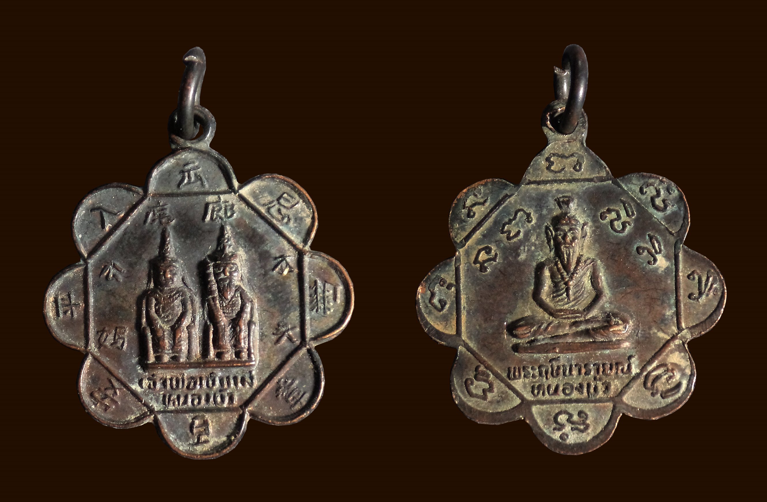 เหรียญเจ้าพ่อ-เจ้าแม่ หนองบัว หลังฤาษีนารายณ์ จ.นครสวรรค์