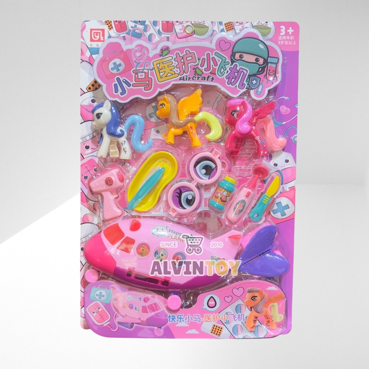 โมเดล My Little Pony - มายลิตเติ้ลโพนี่ ของเล่น พร้อมอุปกรณ์