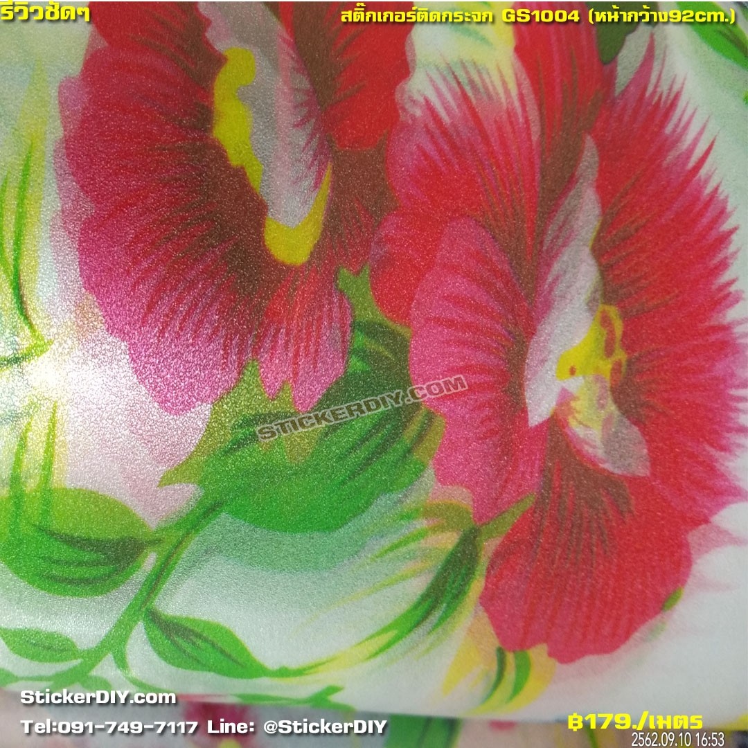 สติ๊กเกอร์ฝ้าติดกระจก แบบมีกาวในตัว Flower GS1004 (หน้ากว้าง 92cm) เมตรละ 95 บาท