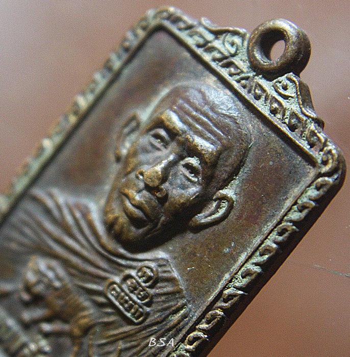 เหรียญพระเทพสังวรญาณ วัดศีลขันธาราม อ่างทอง. ฉลองพัดยศ ปี2525