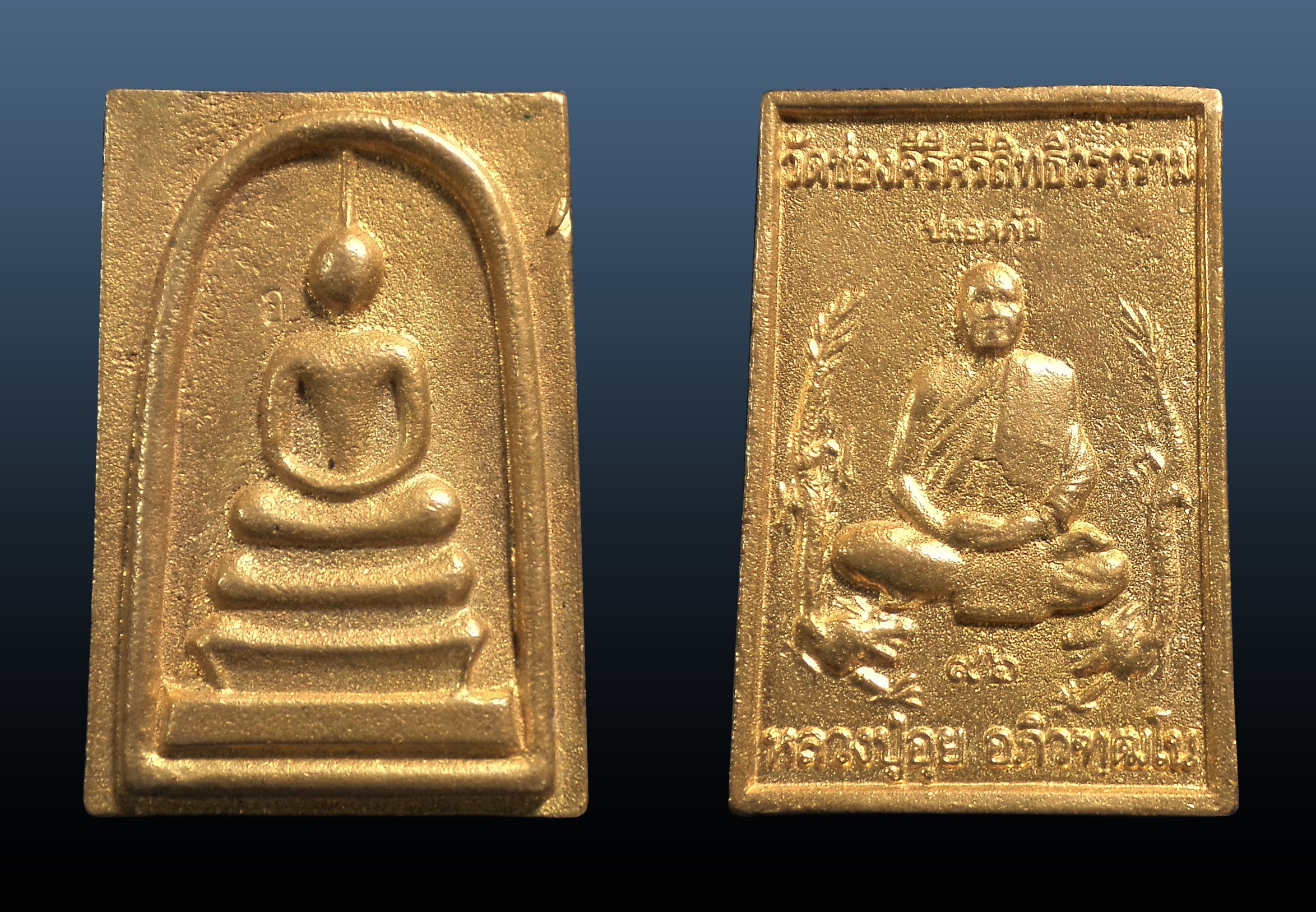 เหรียญหล่อ หลวงพ่ออุย วัดช่องคีรีฯ จ.นครสวรรค์