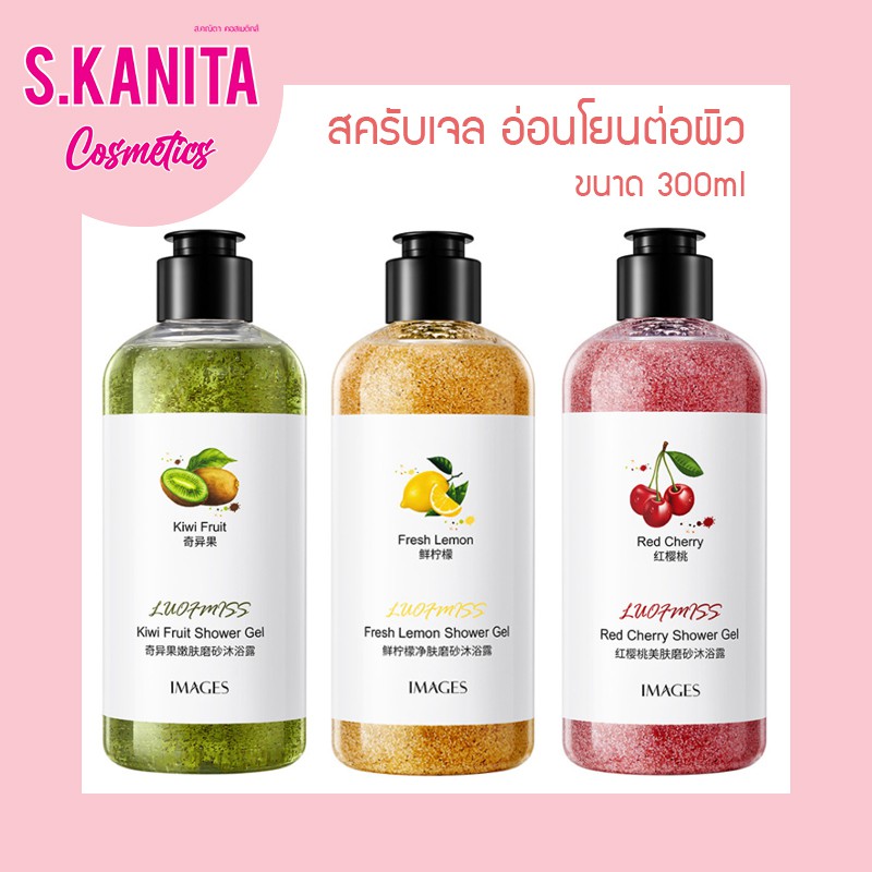 IMAGES สครับเจลผลไม้ (300 มล) Facial and Body Scrub (300 ML)
