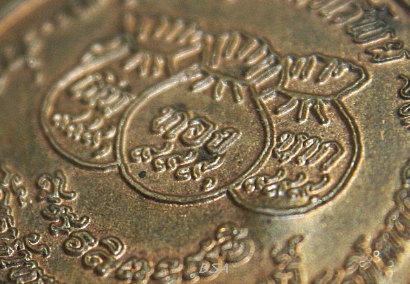 เหรียญหลวงพ่อสมศรี ปริสุทโธ ครบรอบ73ปี วัดหน้าพระลาน