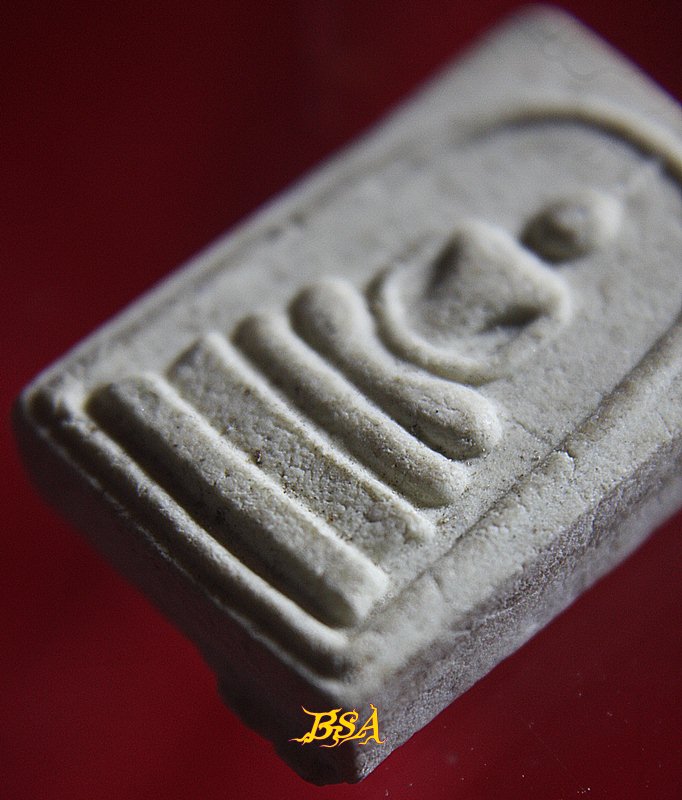 พระสมเด็จ หลังยันต์ห้า ไม่ทราบที่