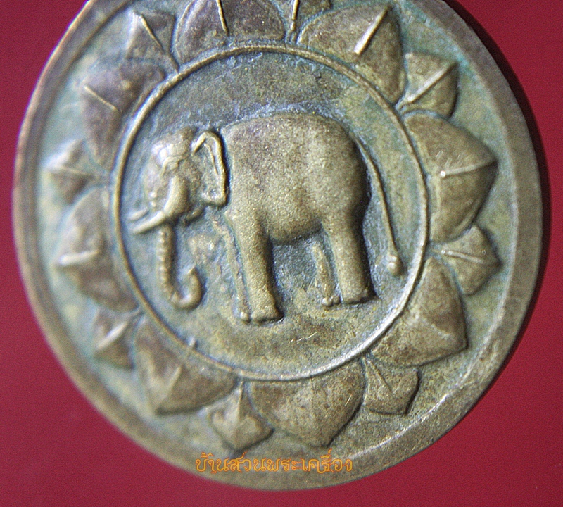 เหรียญ ประจำวันจันทร์ หลังช้าง