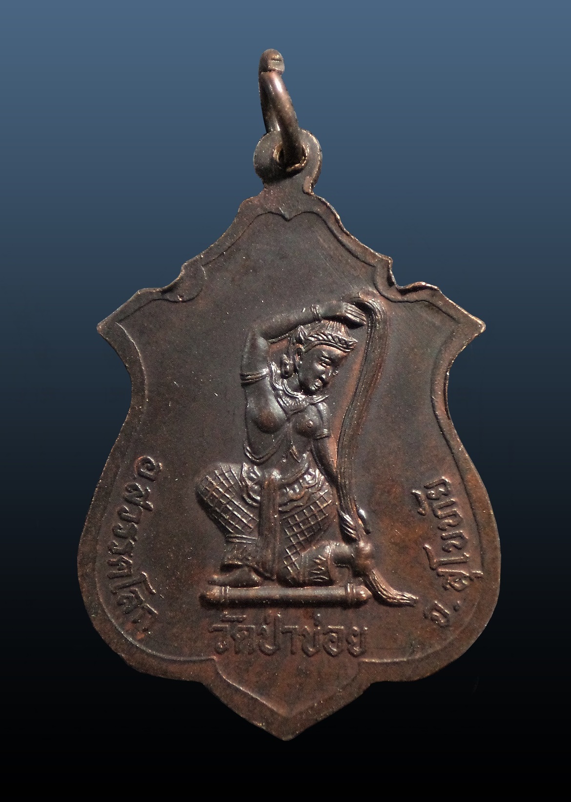 เหรียญพระครูจันทโรภาส วัดป่าข่อย จ.สุโขทัย ปี2532