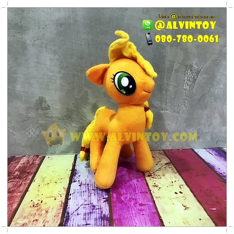 ตุ๊กตา Apple jack - แอปเปิ้ลแจ๊ค 10 นิ้ว