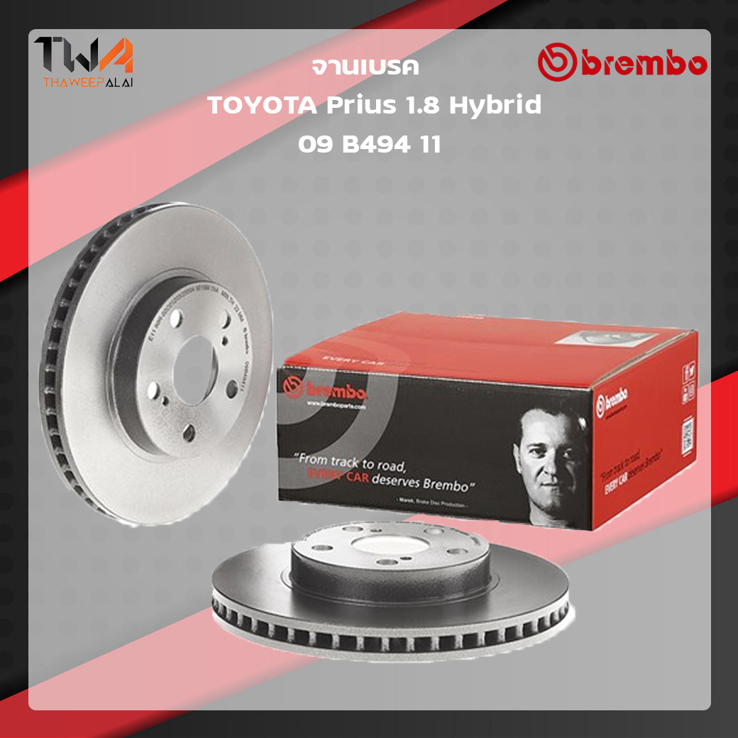 Brembo จานเบรคหน้า UV coated discs Toyota Prius 1800 Hybrid 09 B494 11
