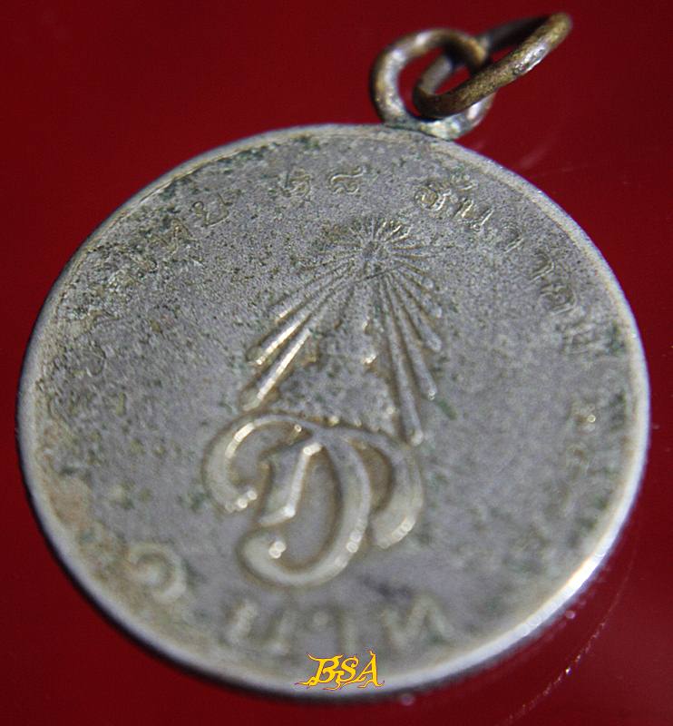 เหรียญ 1 บาท เจ้าฟ้าชาย ปี 2515 ห่วงเชื่อม