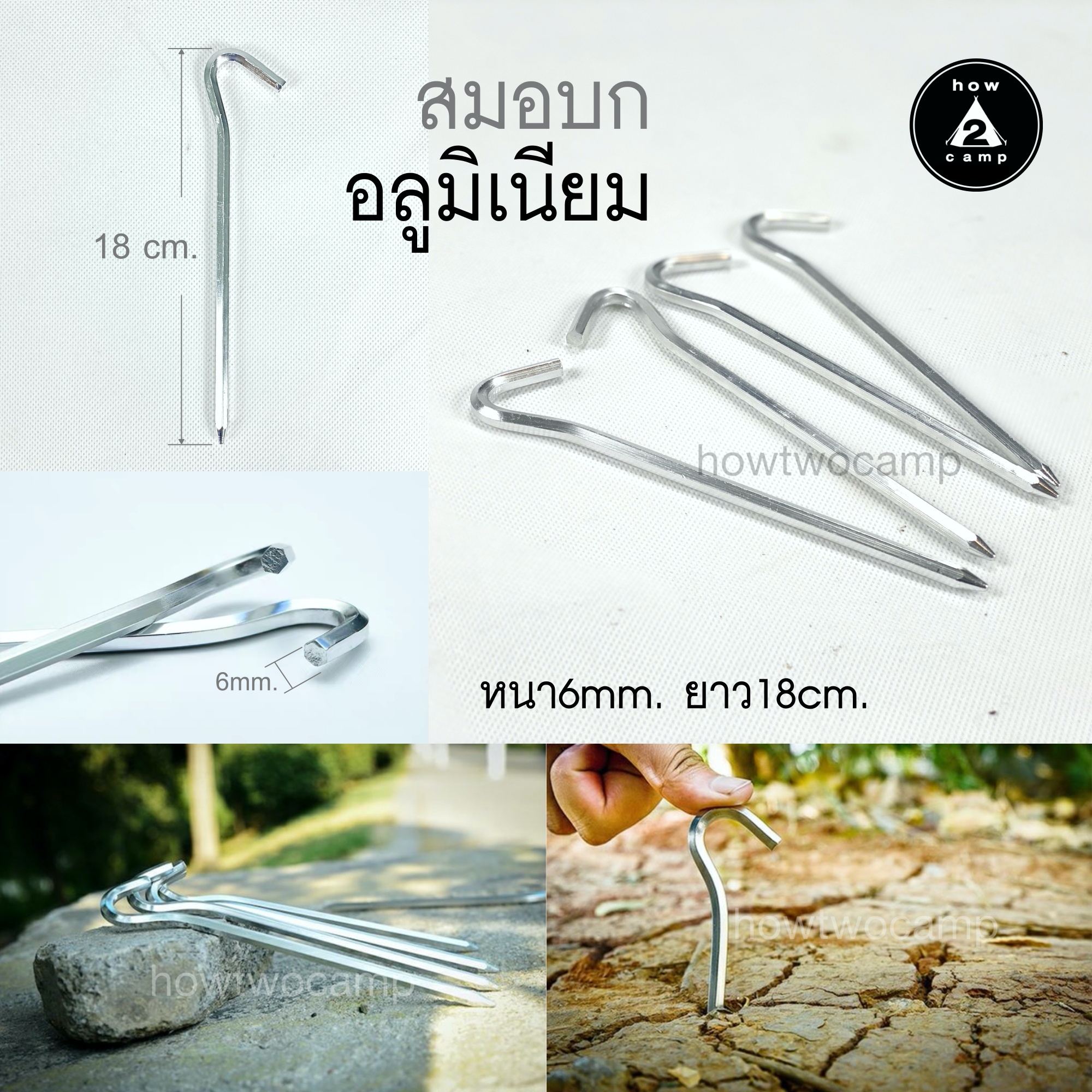 ชุดเชือกและสมอบก 6ชิ้น เชือกยาวเส้นละ370cm. หนา4mm สำหรับฟลายชีทหรือกางเต็นท์