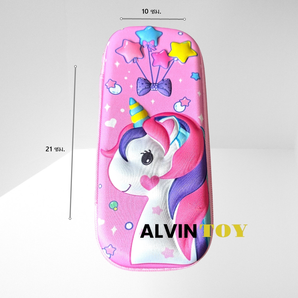 กระเป๋าดินสอไฟเบอร์ซิปรอบ Unicorn - ยูนิคอร์น