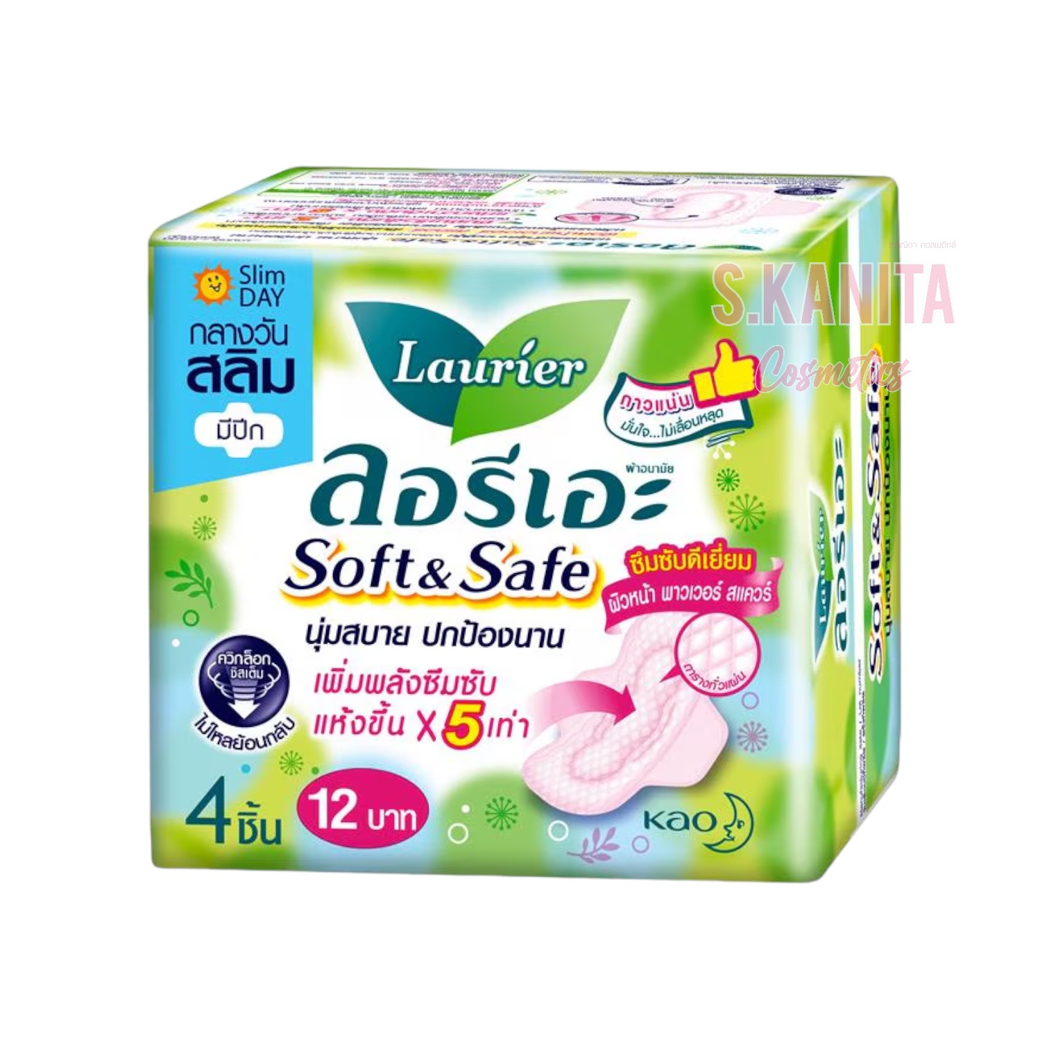 Laurier ลอรีเอะ ผ้าอนามัย ซอฟท์แอนด์เซฟ กลางวันสลิม(มีปีก - 4 ชิ้น) Sanitary Napkin Soft&Safe Slim Day (Wings - 4 PCS)