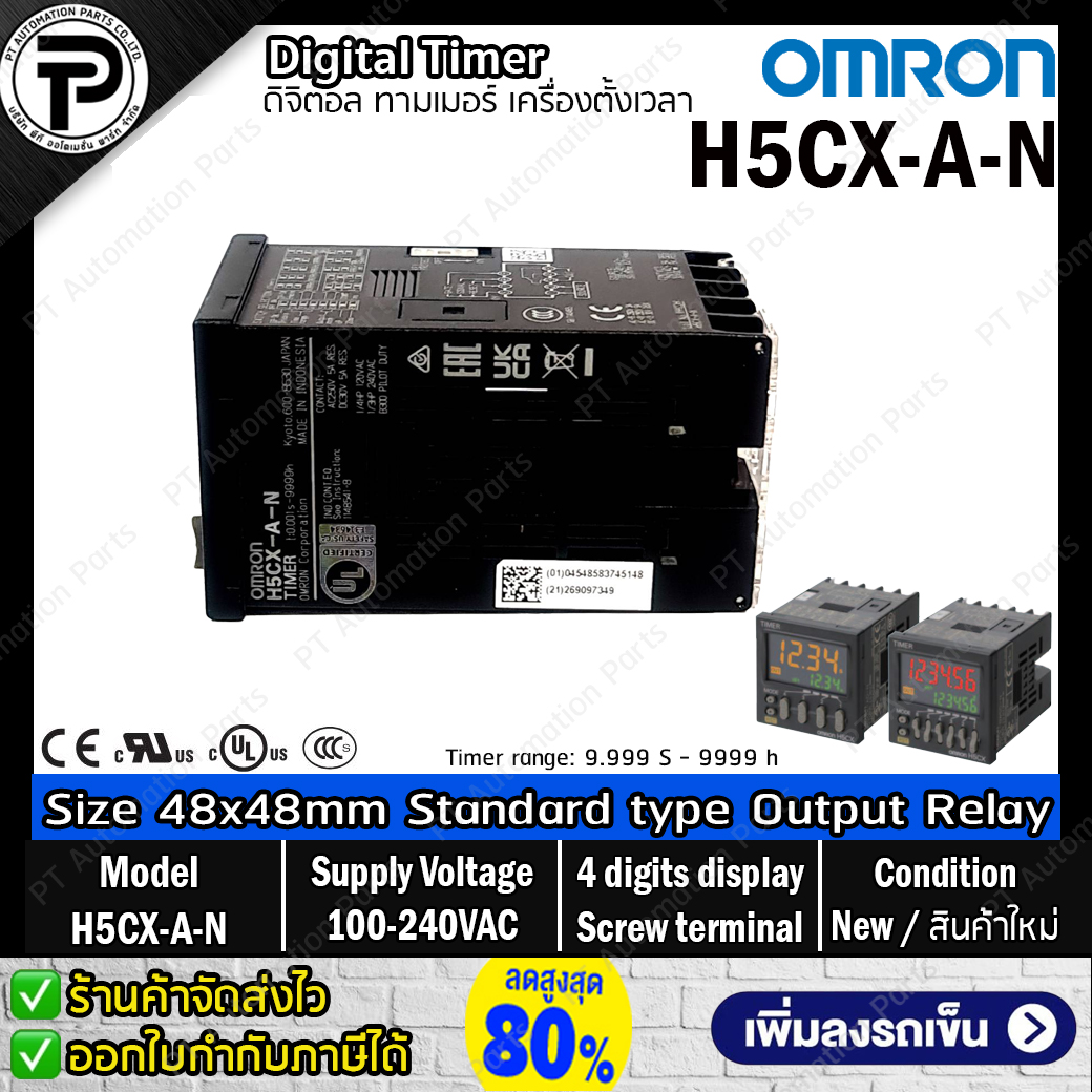 Digital Timer OMRON H5CX-A-N ,Input 100-240VAC Output Relay Size 48x48mm ,4-digits display ทามเมอร์ดิจิตอล เครื่องตั้งเวลา ขั้วต่อแบบสกรู