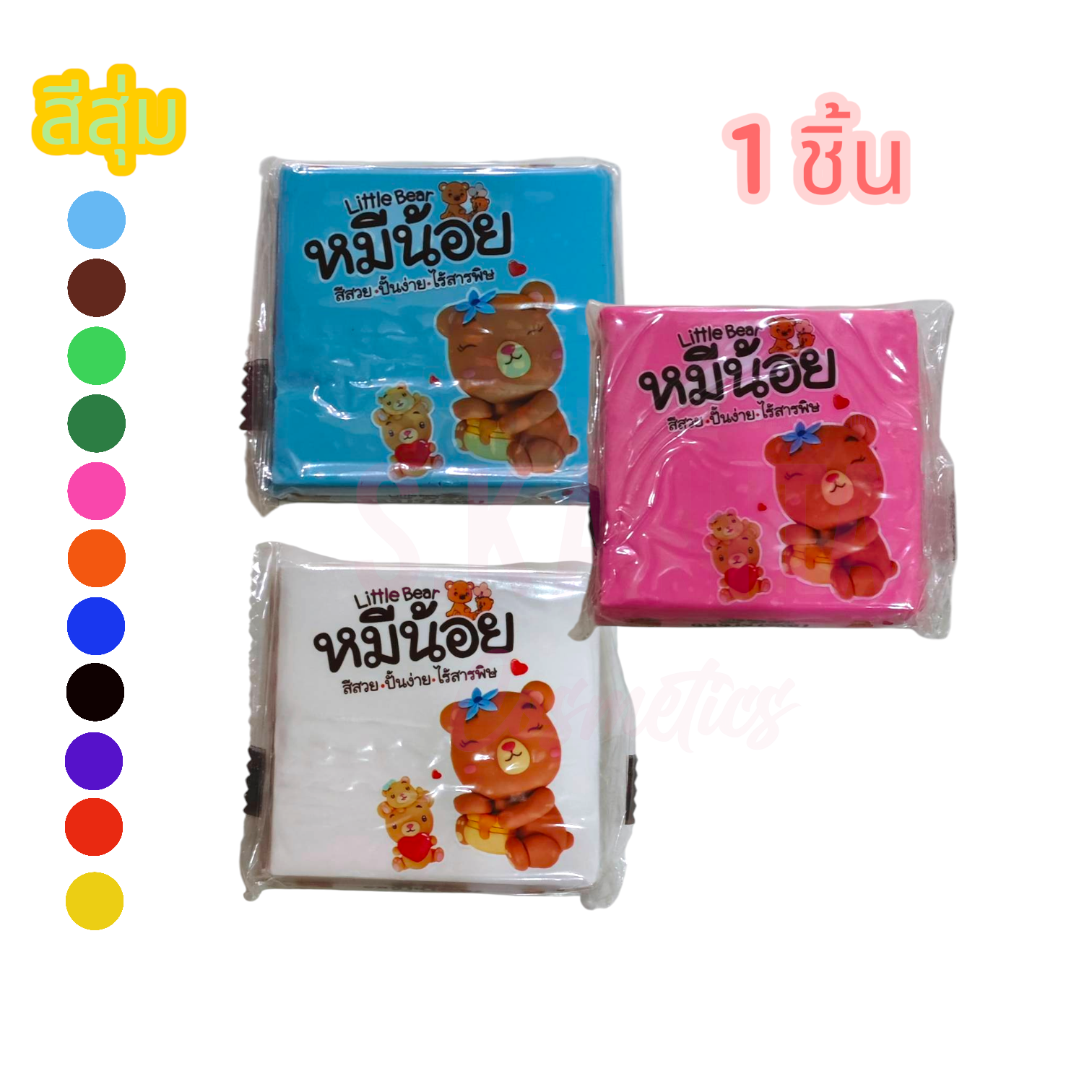 (สีสุ่ม)ดินน้ำมันหมีน้อย (1 ชิ้น)Little Bear Clay (1 piece)