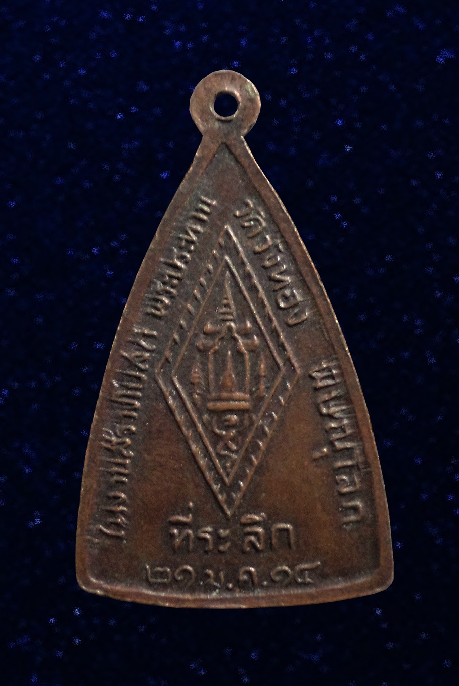 เหรียญพระพุทธชินราช ออกวัดวังทอง จ.พิษณุโลก ปี 2514