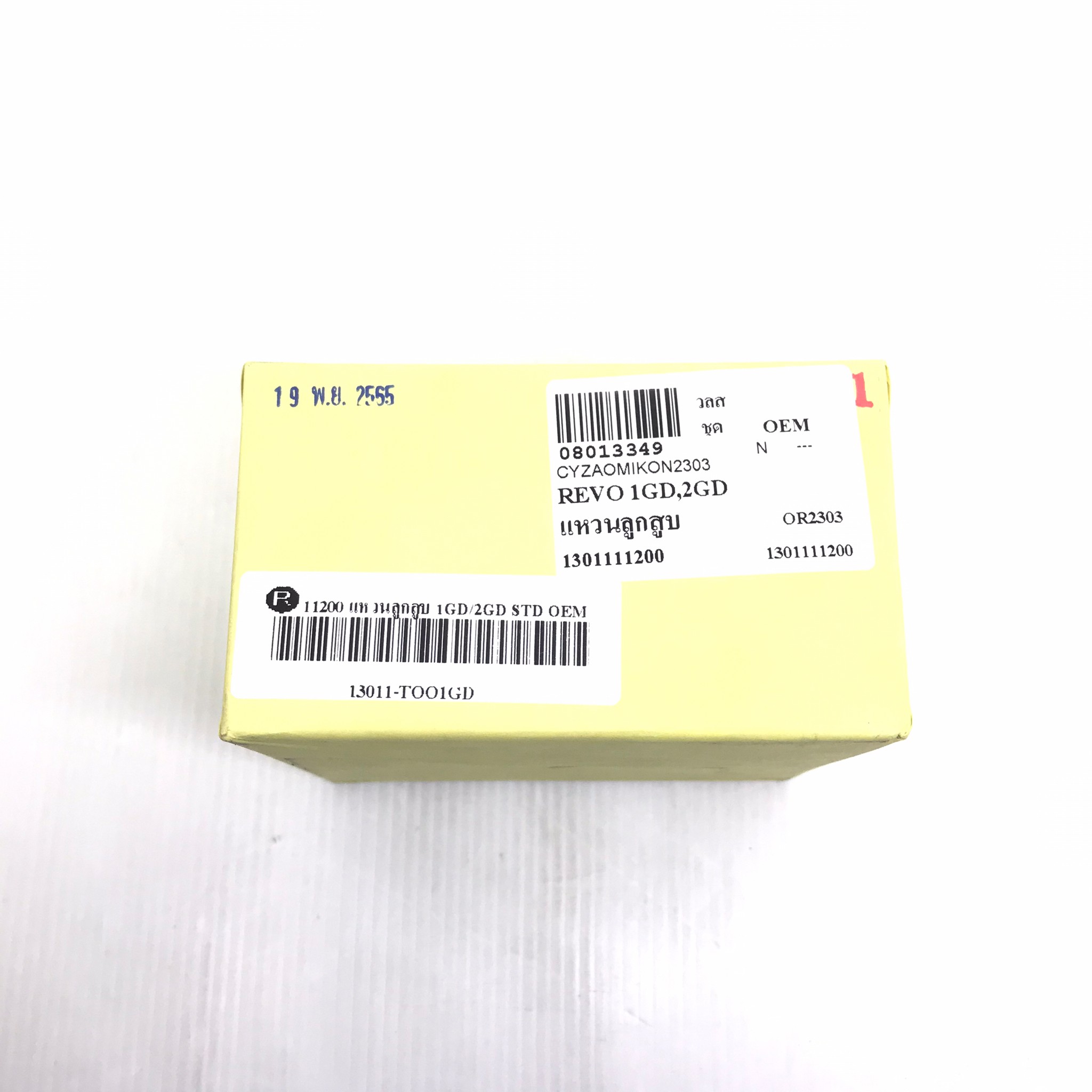 แหวนลูกสูบ TOYOTA REVO / 1GD / 2GD / 2KD-VNT / VIGO CHAMP เครื่อง 2.4 / 2.8 โตโยต้า วีโก้ แชมป์ / รีโว่ / 13011-TOO1GD