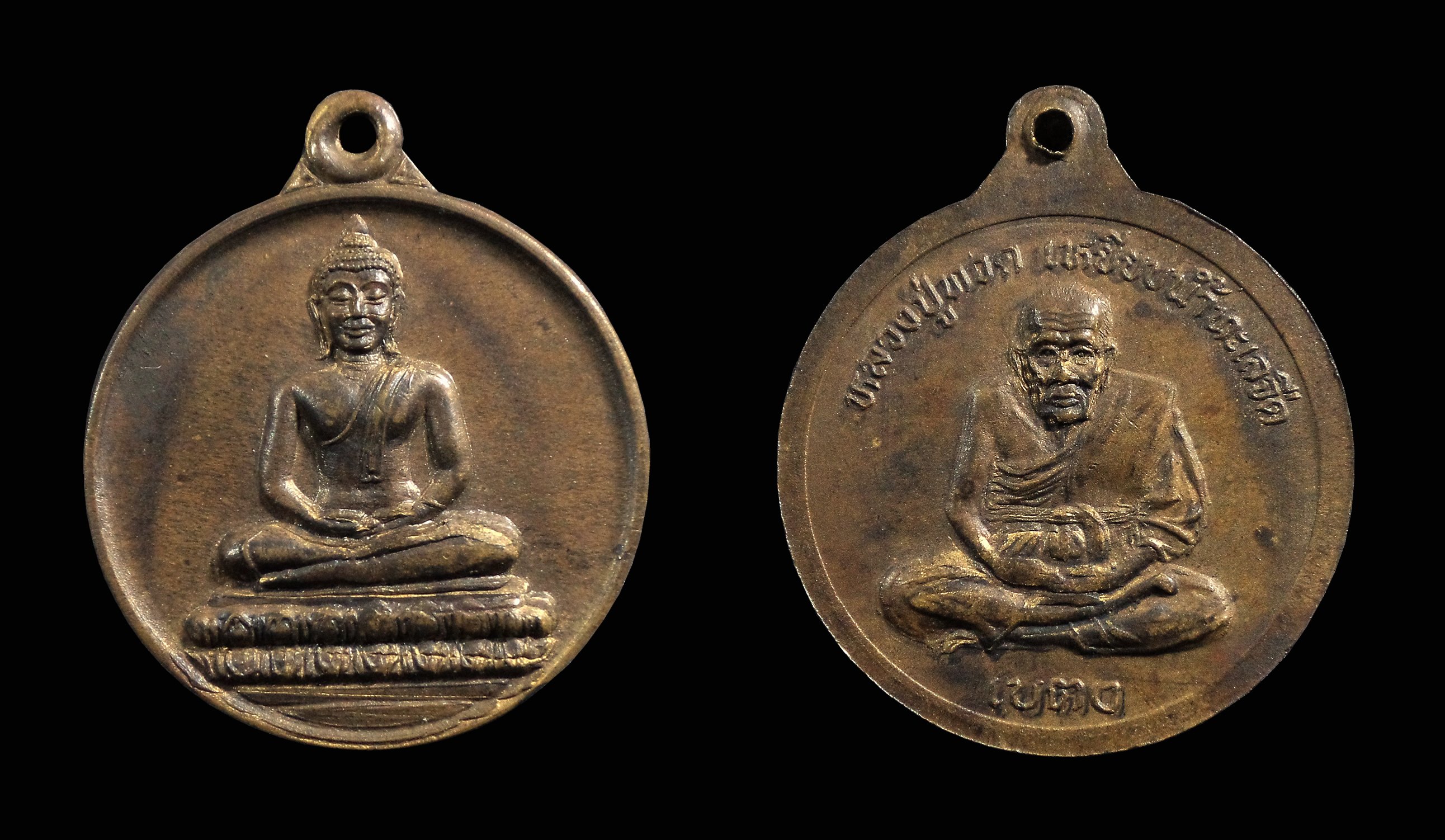 เหรียญพระพุทธ หลวงปู่ทวดเหยียบน้ำทะเลจืด เบตง