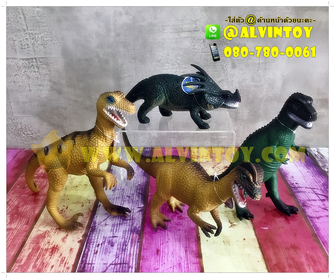 โมเดล Dino Word - ไดโนเสาร์ 4 ตัว AL1