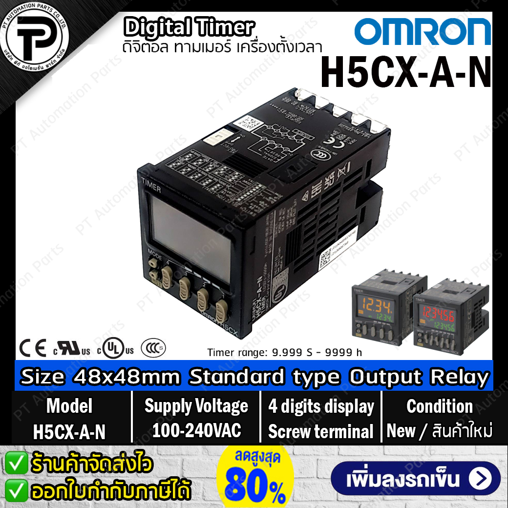 Digital Timer OMRON H5CX-A-N ,Input 100-240VAC Output Relay Size 48x48mm ,4-digits display ทามเมอร์ดิจิตอล เครื่องตั้งเวลา ขั้วต่อแบบสกรู