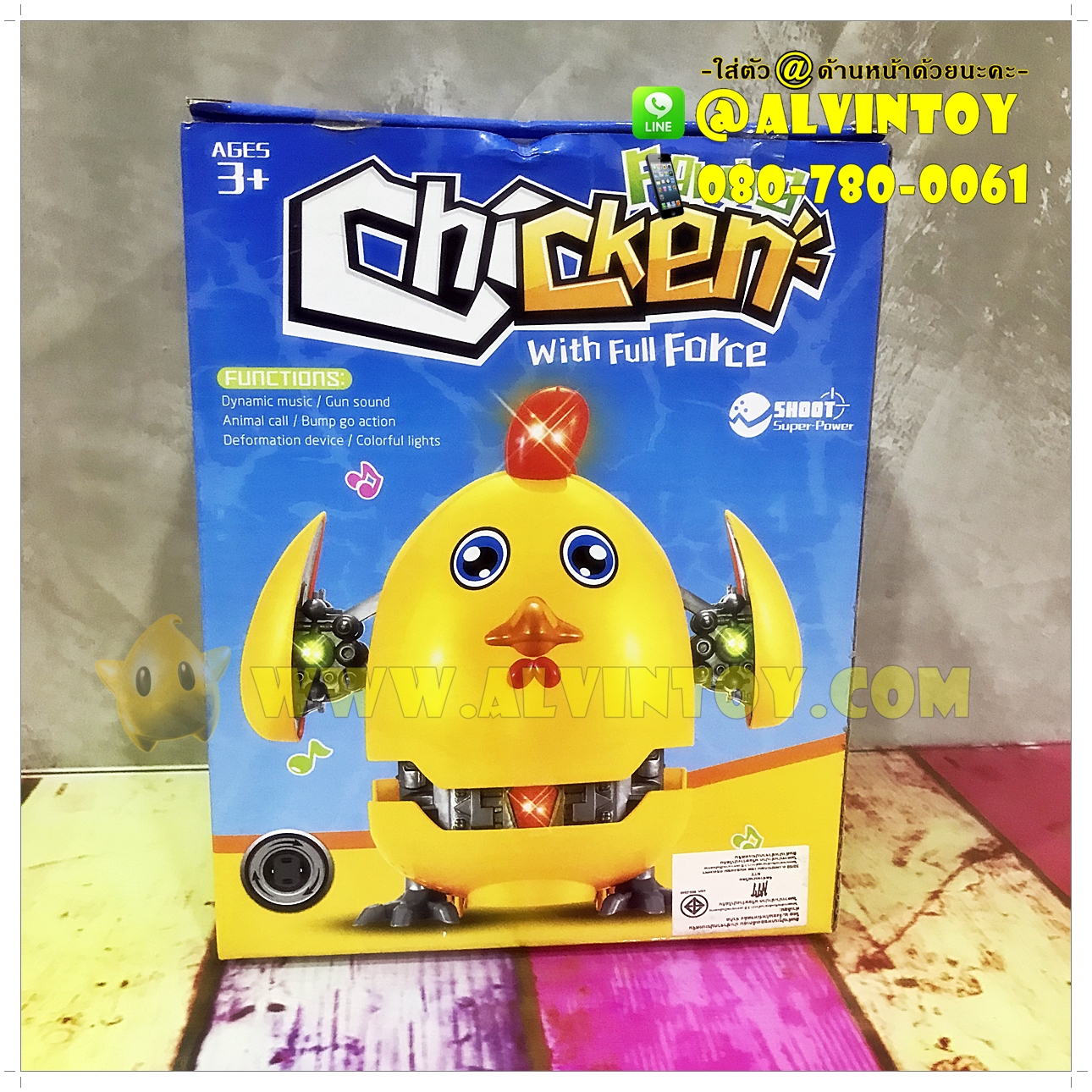 Chicken Fighting - ไก่ ชนถอย มีเสียงเพลง มีไฟ