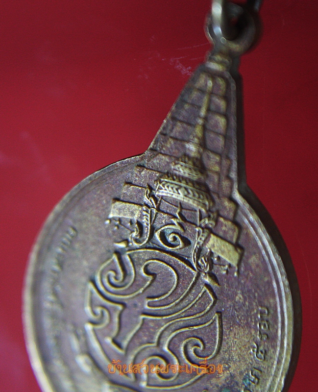 เหรียญพระชัยหลังช้าง ภ.ป.ร. ปี 2530 เนื้อกะไหล่ทอง