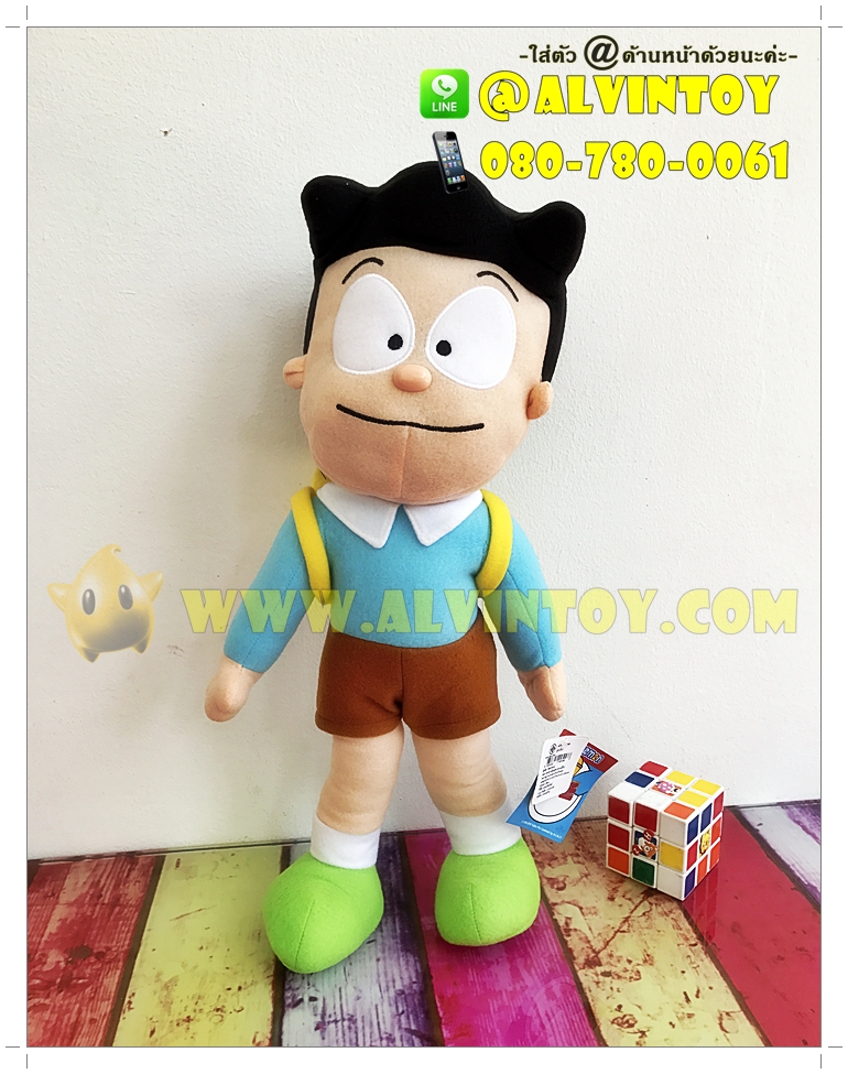 ตุ๊กตา Suneo - ซูนิโอะ