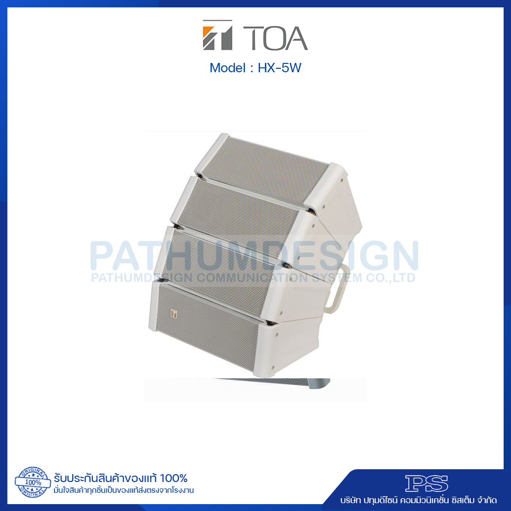 HX-5W-WP Compact Line Array Speaker System (Outdoor)