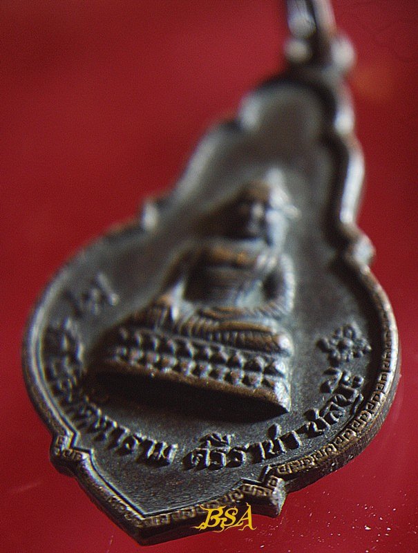 เหรียญวัดโพธิทัตตาราม อ.ศรีราชา จ.ชลบุรี ปี2518