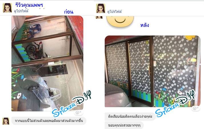 สติ๊กเกอร์ฝ้าติดกระจก แบบมีกาวในตัว ดอกหญ้าสีขาว(หน้ากว้าง90cm) เหลือเมตรละ 89 บาท