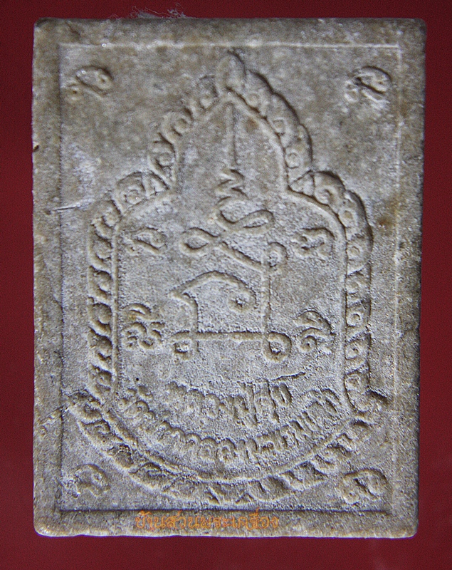 ผงพระปิดตาหลวงปู่ศุข วัดปากคลองมะขามเฒ่า จ.ชัยนาท