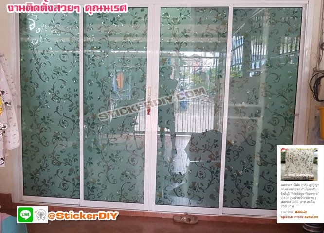 ฟิล์ม PVC สูญญากาศติดกระจก กันร้อน/กันรังสียูวี "Vintage Flowers" G102 (หน้ากว้าง90cm.) เหลือเมตรละ 159 บาท