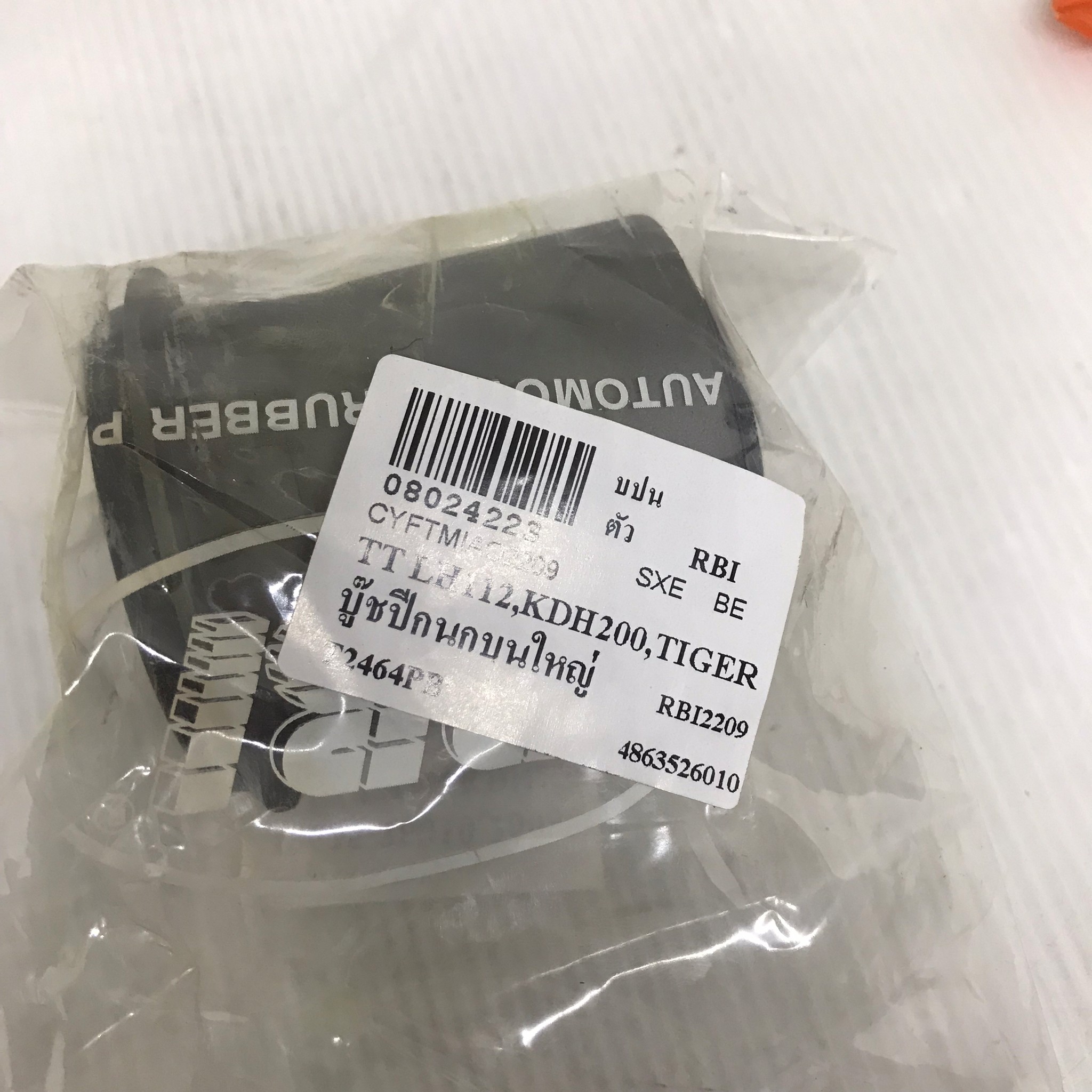 (1ตัว) บู๊ชปีกนก TOYOTA ตัวบน ตัวใหญ่ LH112 / KDH222 / Commuter / TIGER 4WD ตัว บน โตโยต้า / รถตู้หัวจรด รถตู้คอมมูเตอร์ ไทเกอร์ / UPPER / BIG ARM BUSHING ยี่ห้อ RBI / เบอร์ 48635-26010 / 48655-26080 / T2464PB