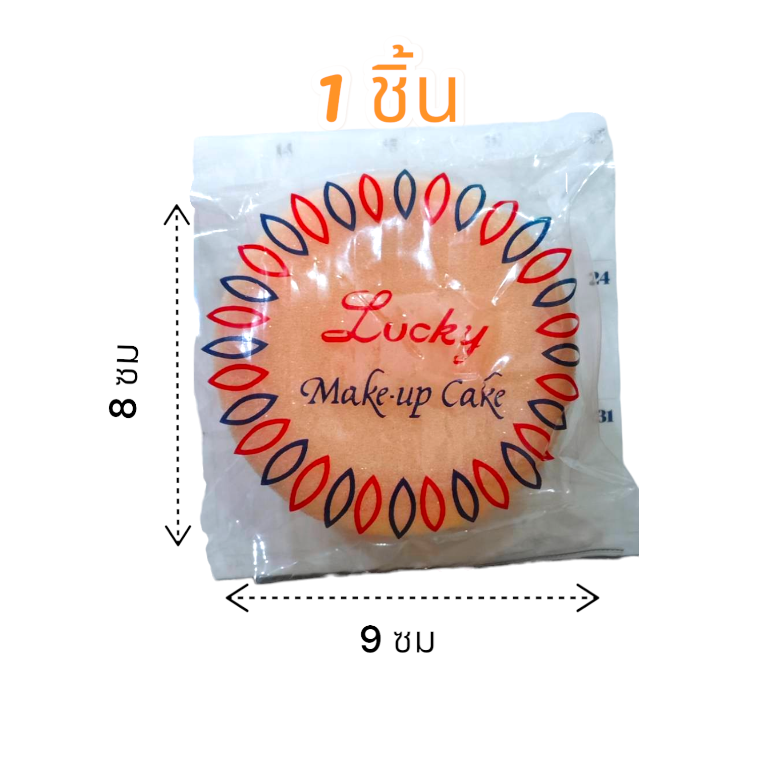 ฟองน้ำ พัฟแต่งหน้า 1 ชิ้น