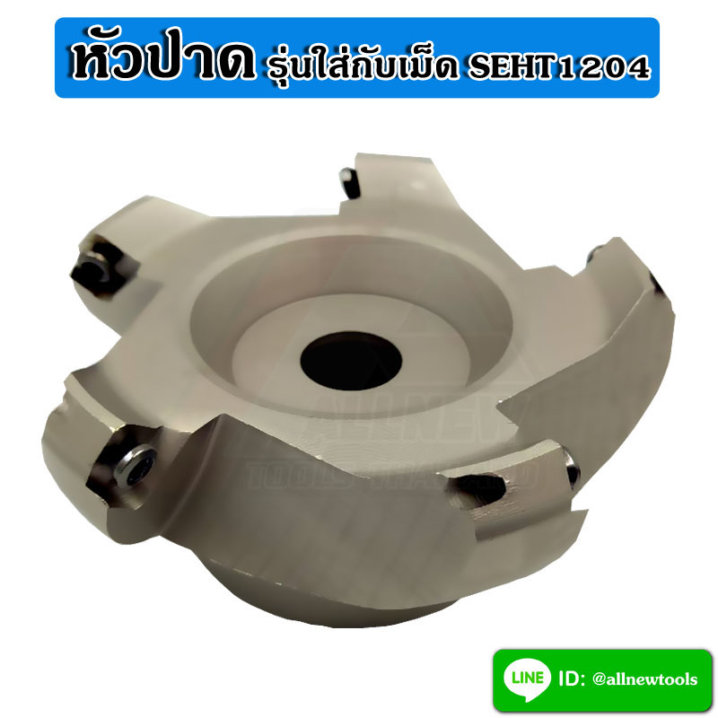 FACE MILLING CUTTER KM12