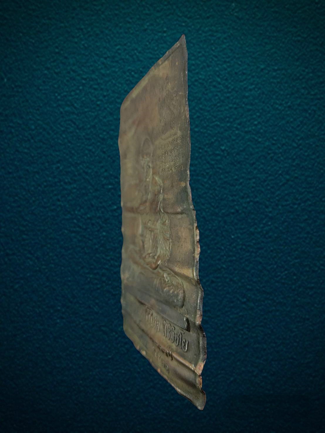 แผ่นปั๊ม ครูบาศรีวิชัย 100 ปี วัดพันอ้น จ.เชียงใหม่ ปี2521