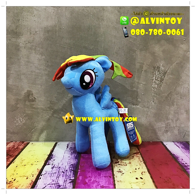 ตุ๊กตา Rainbow Dash - เรนโบว์ แดช 10 นิ้ว