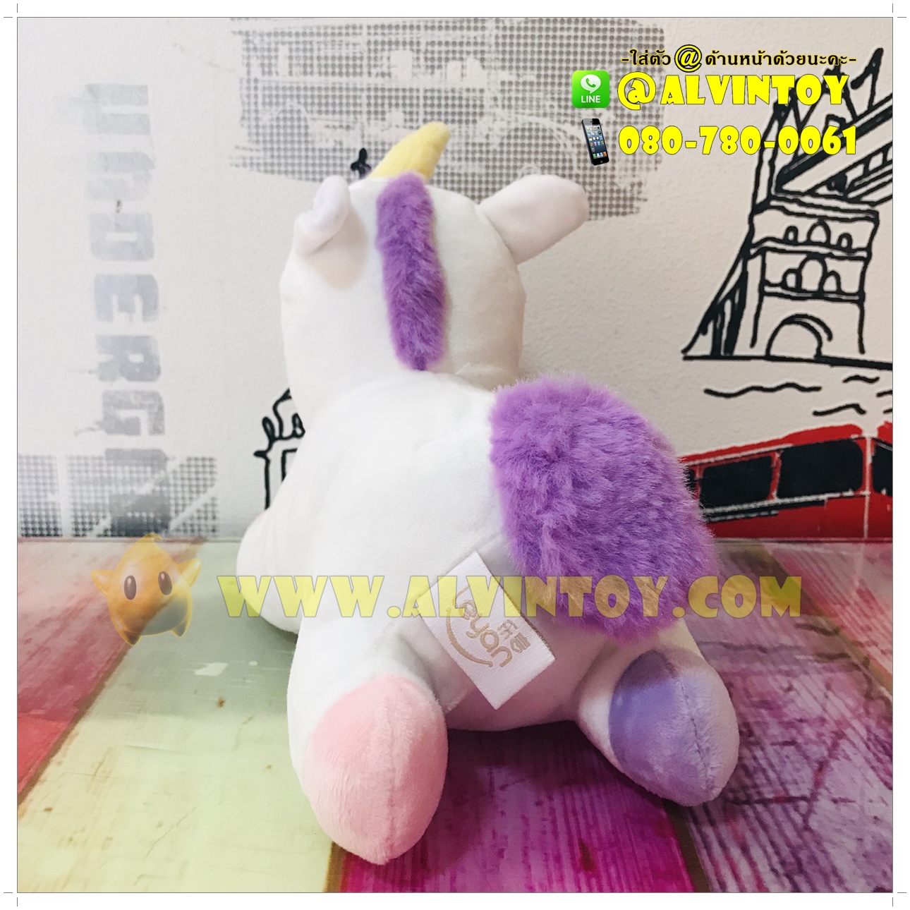 ตุ๊กตา Unicorn - ม้ายูนิคอร์น สีขาว