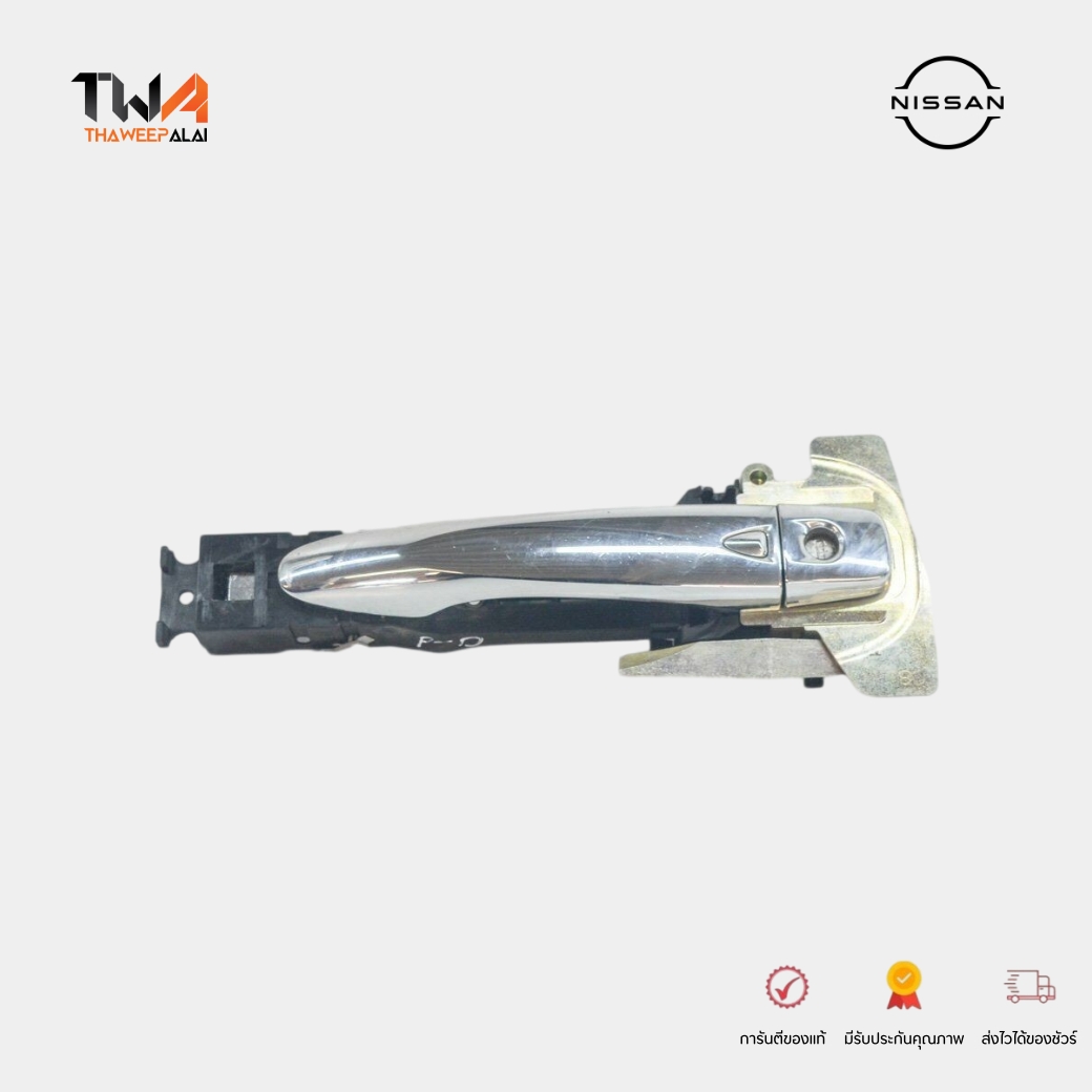 แท้ศูนย์ มือจับประตู มือดึง มือเปิดประตู (นอก) Nissan Navara NP300 2015-2020 (D23) 4x2 และ 4x4 ปี 2014-2024 สีโครเมี่ยม นิสสัน นาวาร่า NP300 / 806404JA1B