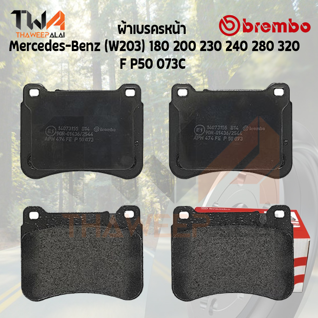 Brembo Ceramic ผ้าเบรคหน้า Mercedes-Benz (W203) 180 200 230 240 280 320 P50 073C