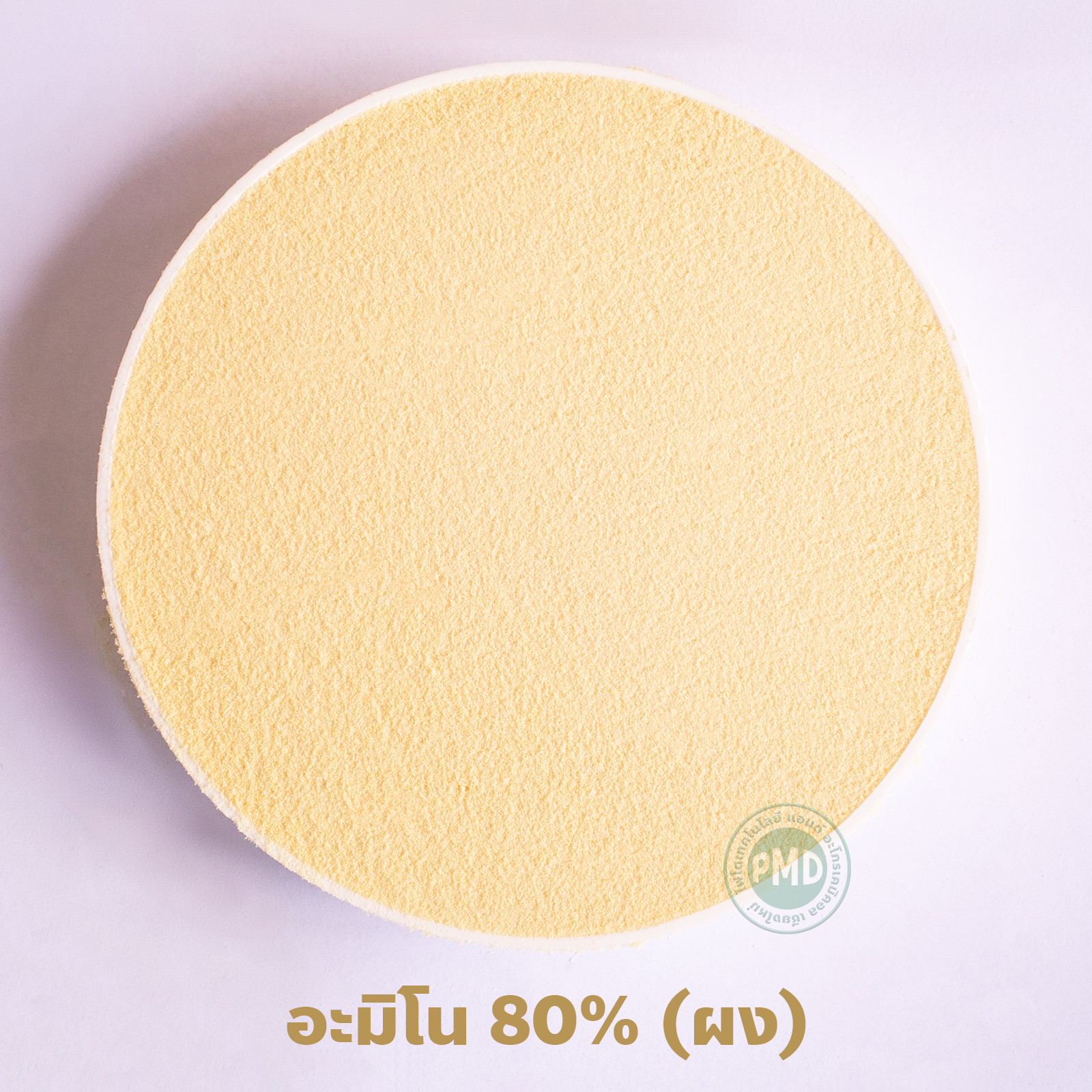 Amino Acid Powder ผงกรดอะมิโน 80% ประกอบด้วย Amino Acid หลายชนิดรวมกัน บรรจุ 1 กิโลกรัม(R)