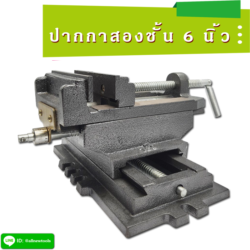 ปากกาสองชั้น 6 นิ้ว