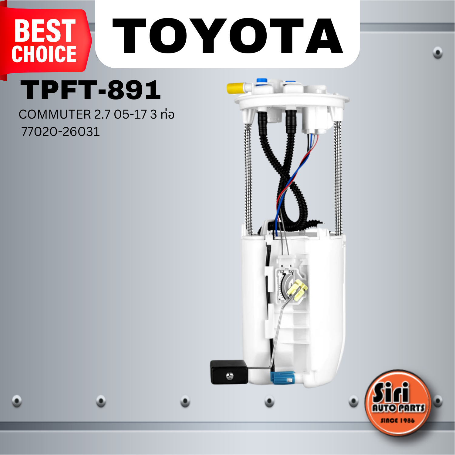 ปั๊มติ๊ก TPFT-891 - TOYOTA COMMUTER 2.7 05-17 3 ท่อ - ปั้มน้ำมัน ปั้มติ๊ก พร้อมลูกลอย ครบชุด โตโยต้า รถตู้ คอมมูเตอร์ 77020-26031