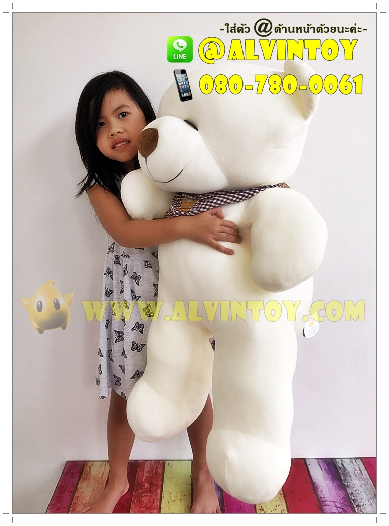 Bear - ตุ๊กตาหมีนุ่มนิ่ม 30 นิ้ว AL2