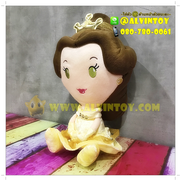 ตุ๊กตาเจ้าหญิง Belle - เบลล์