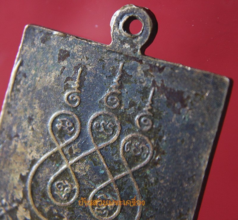 เหรียญหลวงปู่ตัน วัดป่ศรีคุณาราม (บ้านจีต) อุดรธานี